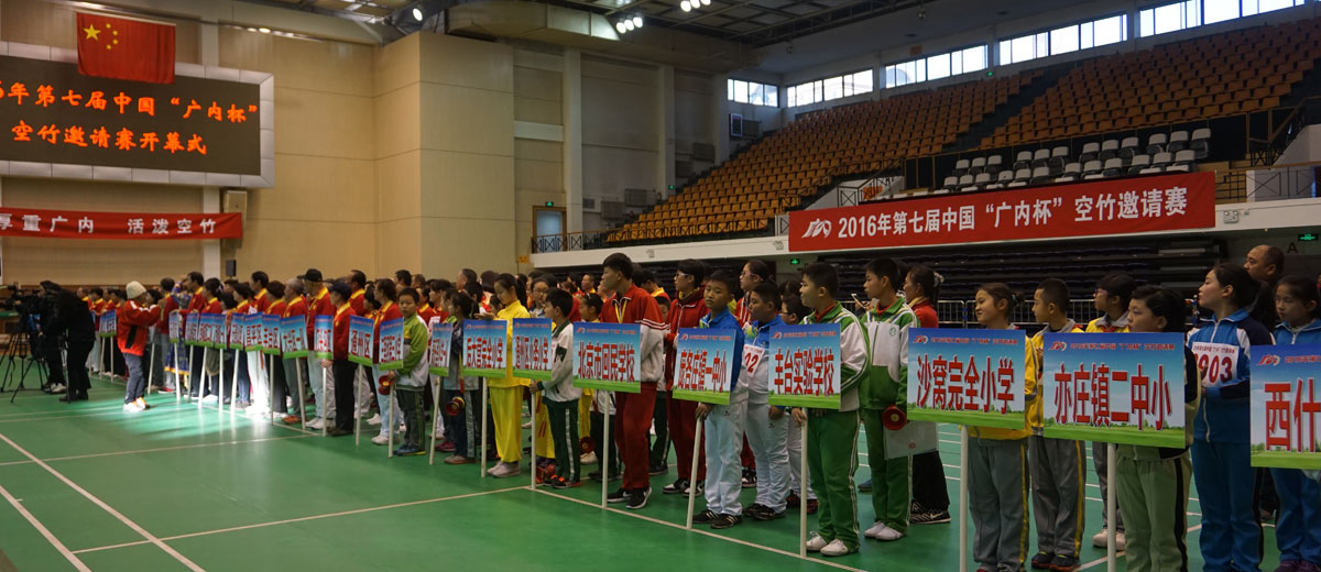 日本老女人插逼到达2016年第七届中国“广内杯”空竹邀请赛